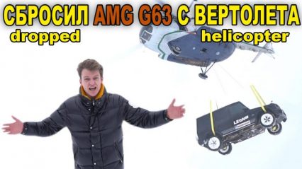 YouTube So Frustrated With G-Wagen That he Dropped it From a Helicopter